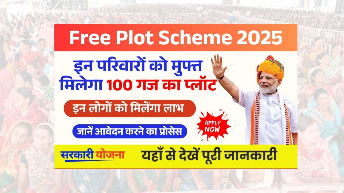 Free Plot Scheme 2025