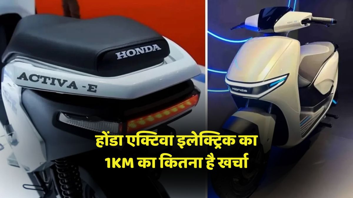 Honda Activa Electric