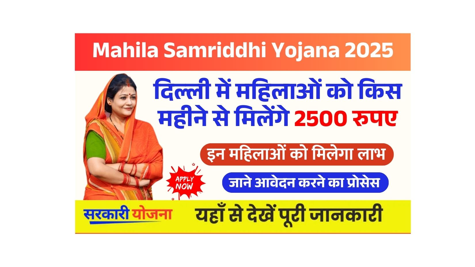 Mahila Samriddhi Yojana