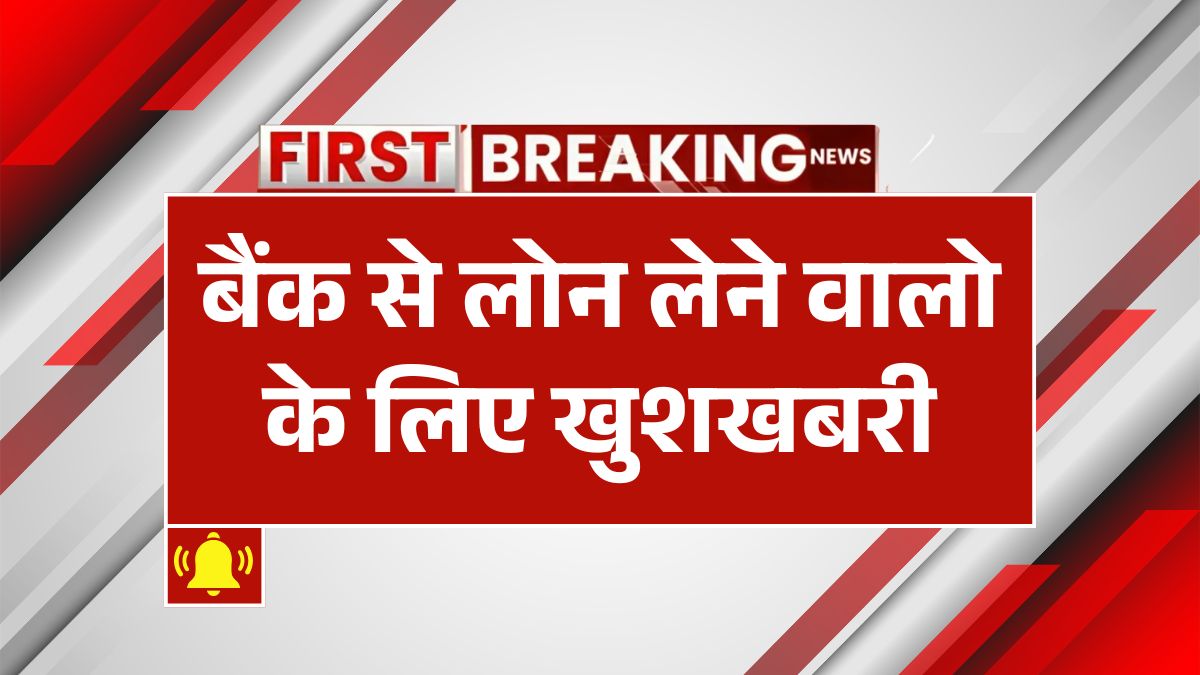 RBI New Loan Rules 2025