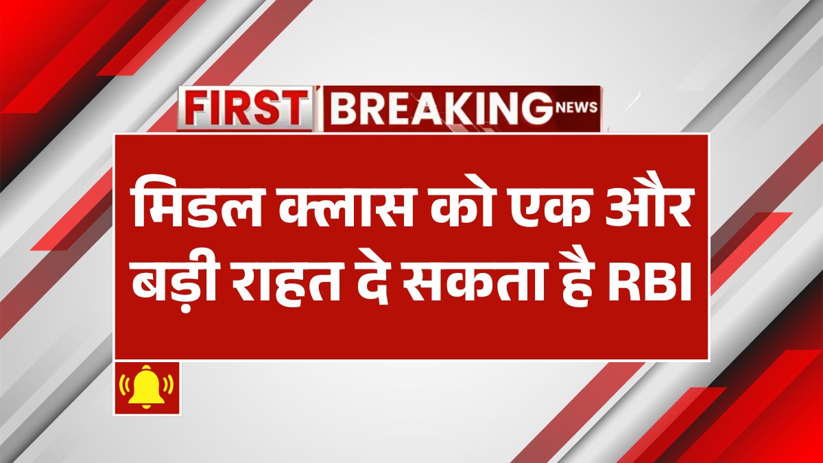 RBI Repo Rate