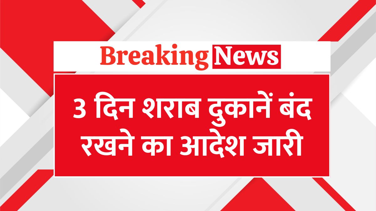 liquor shops closed