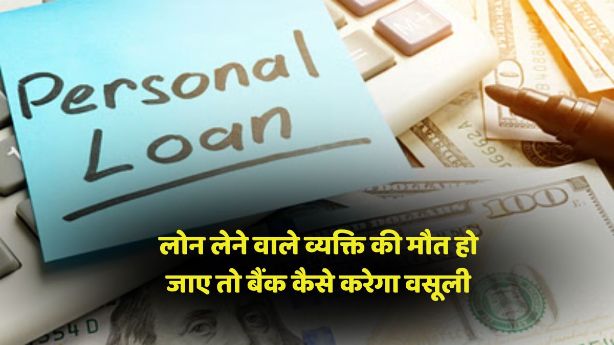 loan recovery