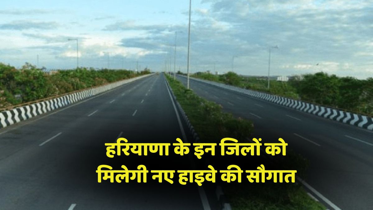 A new highway Haryana