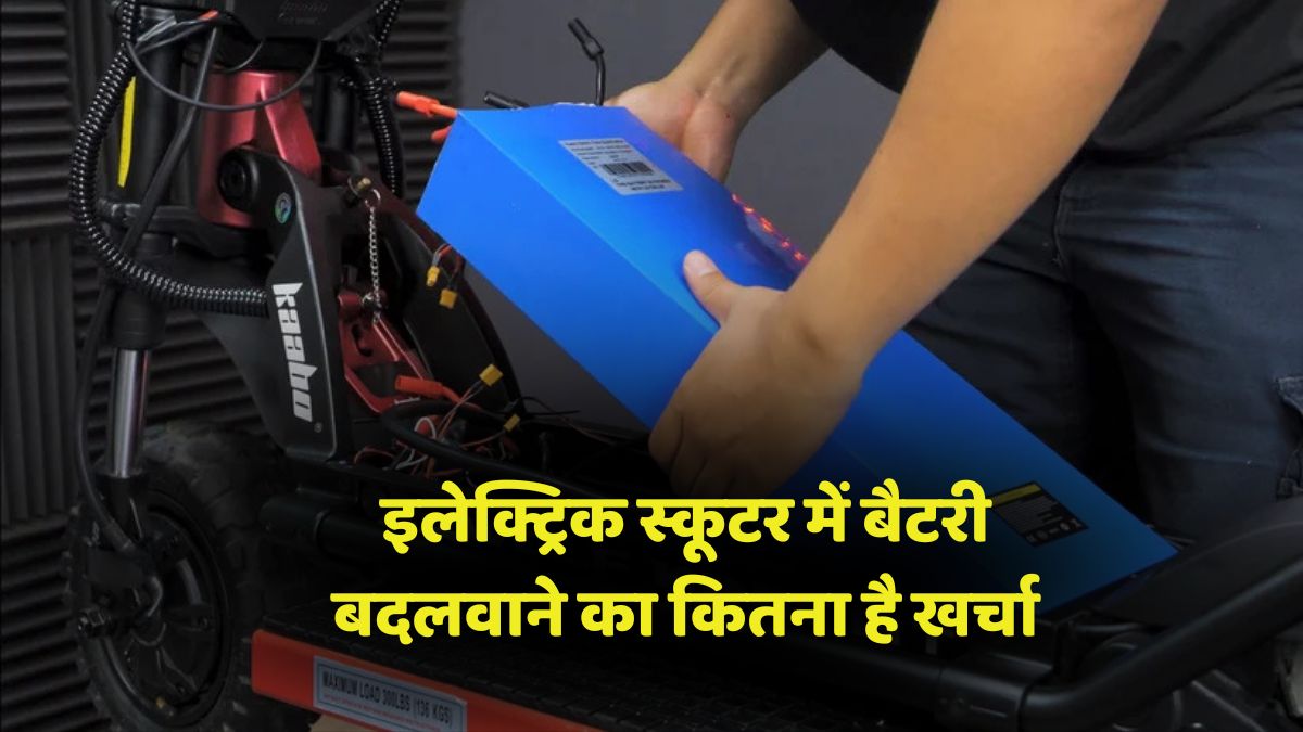 Electric Scooter Battery