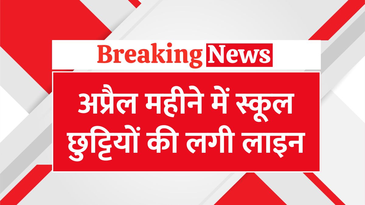 public holidays in Uttar Pradesh