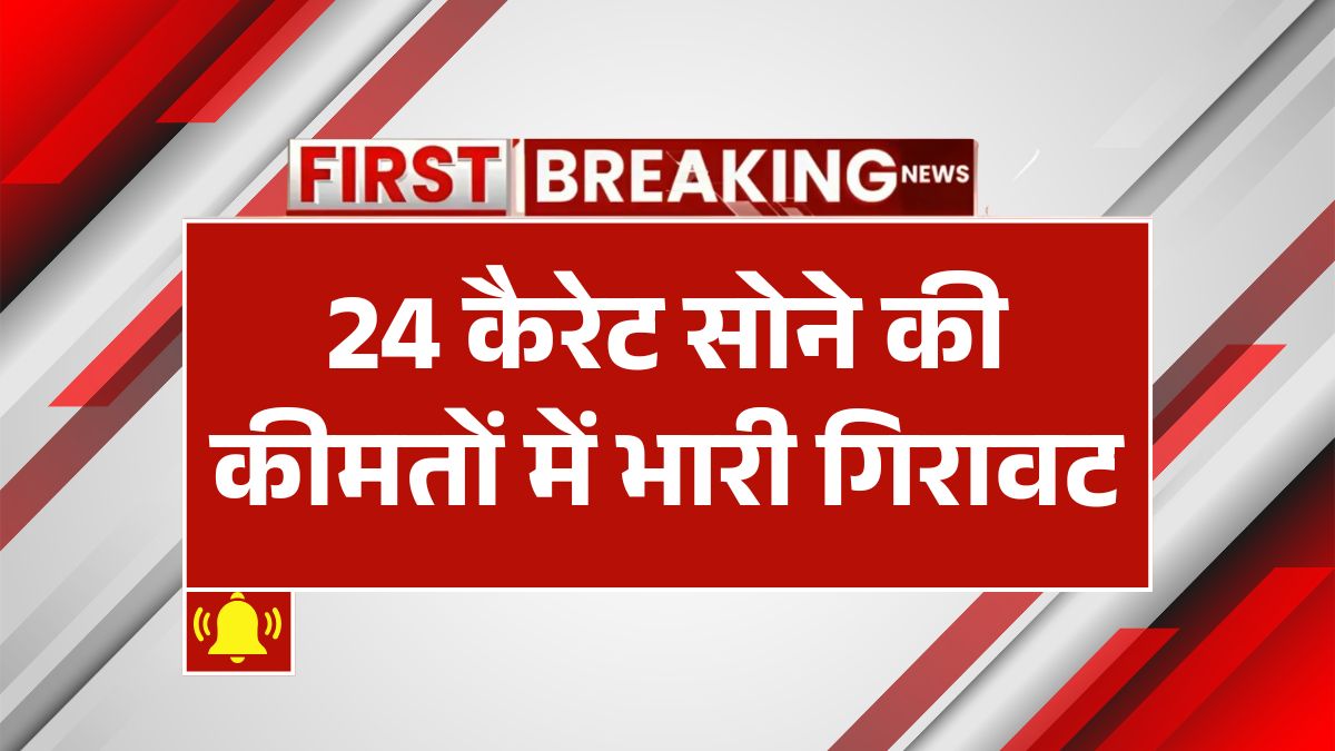 sone ka taja bhav 6 april